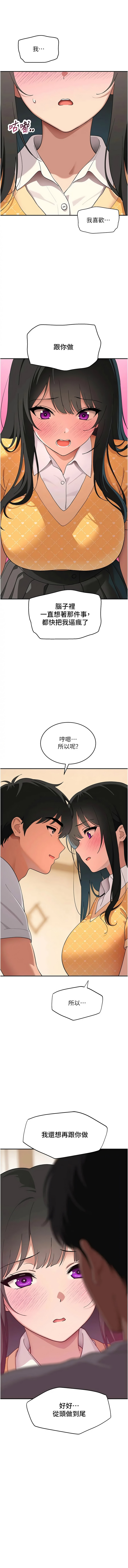 [地瓜 & 橡圈飞机 | 橡圈飛機] 斯文坏猫猫 | 斯文壞貓貓 1-16 [Chinese] [Ongoing] - Page 321