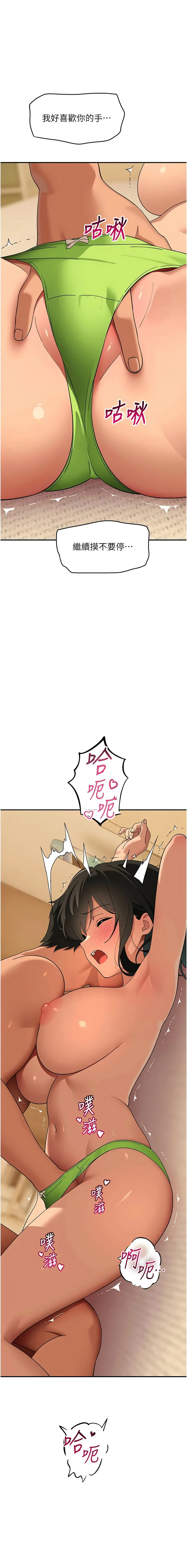 [地瓜 & 橡圈飞机 | 橡圈飛機] 斯文坏猫猫 | 斯文壞貓貓 1-16 [Chinese] [Ongoing] - Page 327