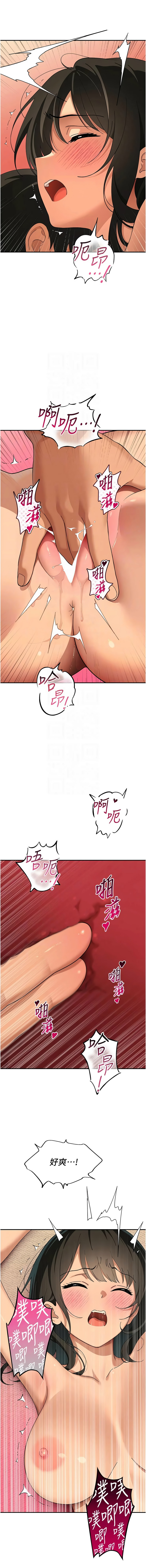 [地瓜 & 橡圈飞机 | 橡圈飛機] 斯文坏猫猫 | 斯文壞貓貓 1-16 [Chinese] [Ongoing] - Page 328