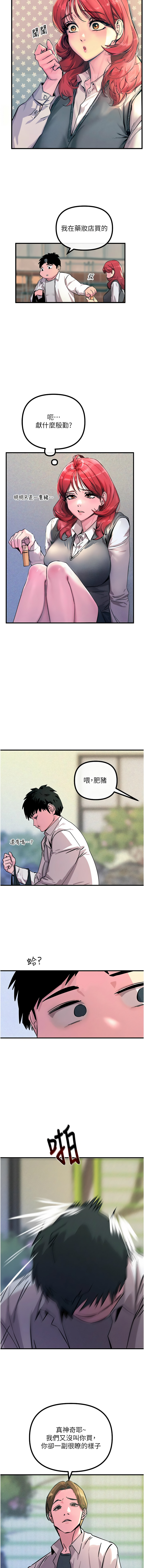 [UMS] 恶次人生 | 惡次人生 1-72 [Chinese] [Ongoing] - Page 21