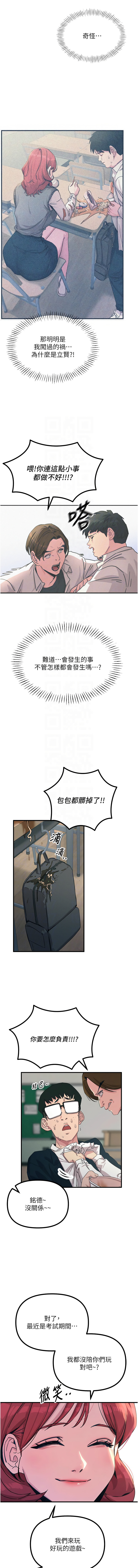 [UMS] 恶次人生 | 惡次人生 1-72 [Chinese] [Ongoing] - Page 30
