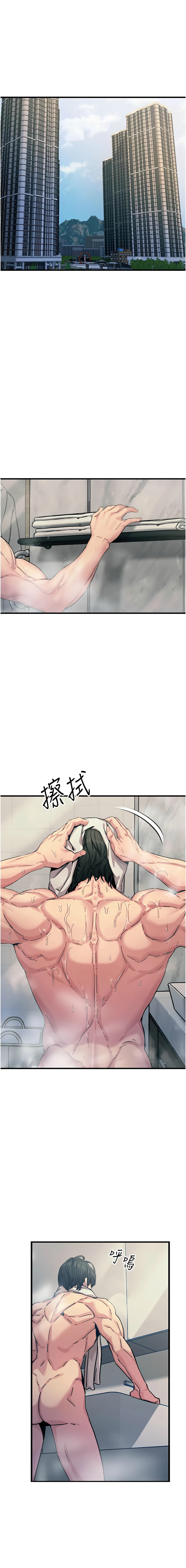 [UMS] 恶次人生 | 惡次人生 1-72 [Chinese] [Ongoing] - Page 107