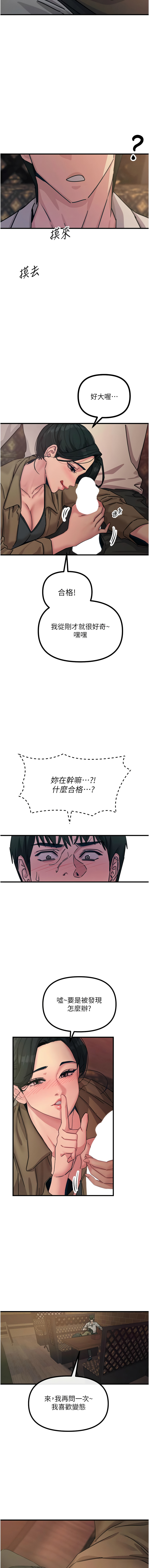 [UMS] 恶次人生 | 惡次人生 1-72 [Chinese] [Ongoing] - Page 123