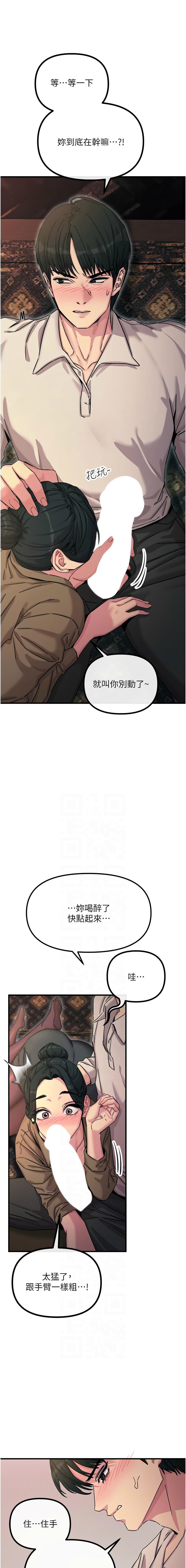 [UMS] 恶次人生 | 惡次人生 1-72 [Chinese] [Ongoing] - Page 126