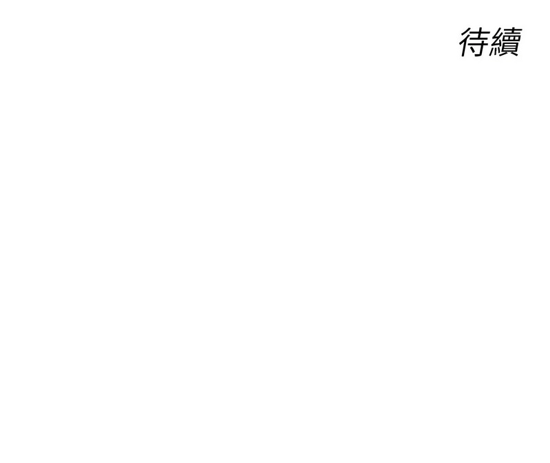 [UMS] 恶次人生 | 惡次人生 1-72 [Chinese] [Ongoing] - Page 159