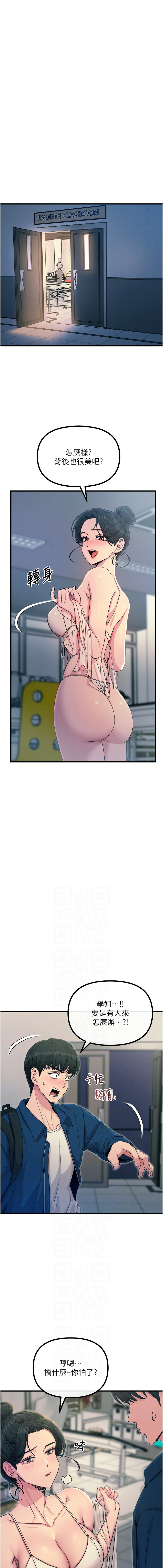 [UMS] 恶次人生 | 惡次人生 1-72 [Chinese] [Ongoing] - Page 242
