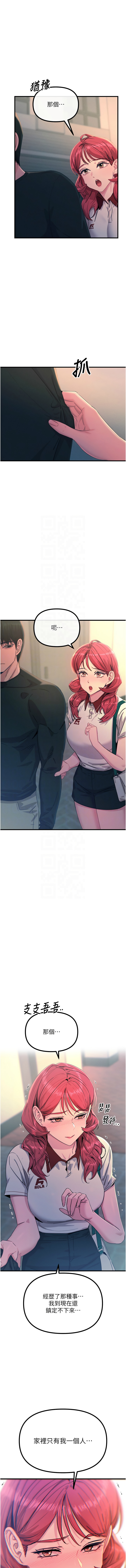 [UMS] 恶次人生 | 惡次人生 1-72 [Chinese] [Ongoing] - Page 356