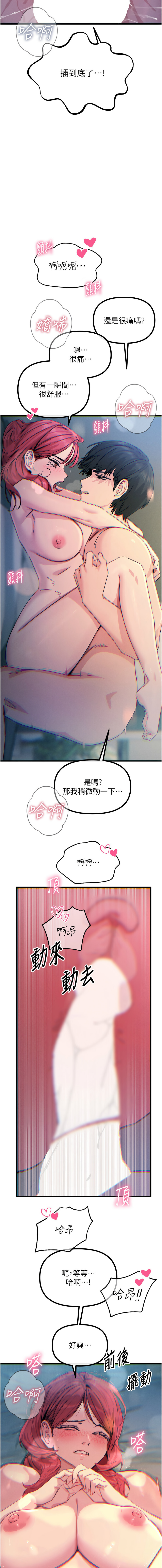 [UMS] 恶次人生 | 惡次人生 1-72 [Chinese] [Ongoing] - Page 376