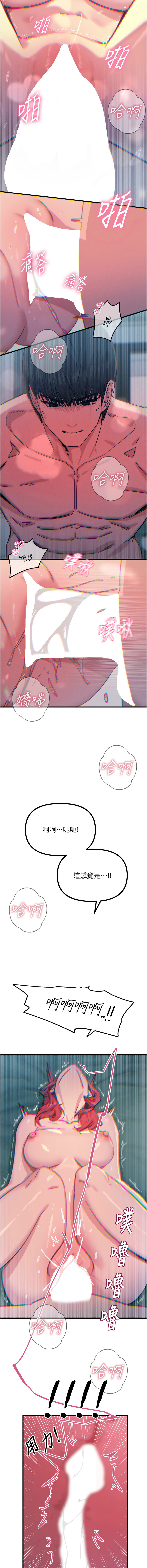 [UMS] 恶次人生 | 惡次人生 1-72 [Chinese] [Ongoing] - Page 377