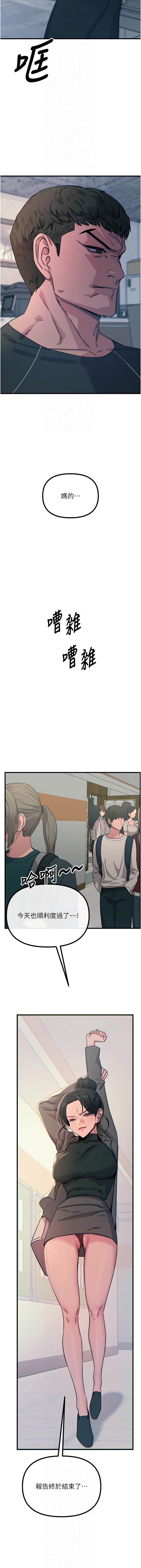 [UMS] 恶次人生 | 惡次人生 1-72 [Chinese] [Ongoing] - Page 514