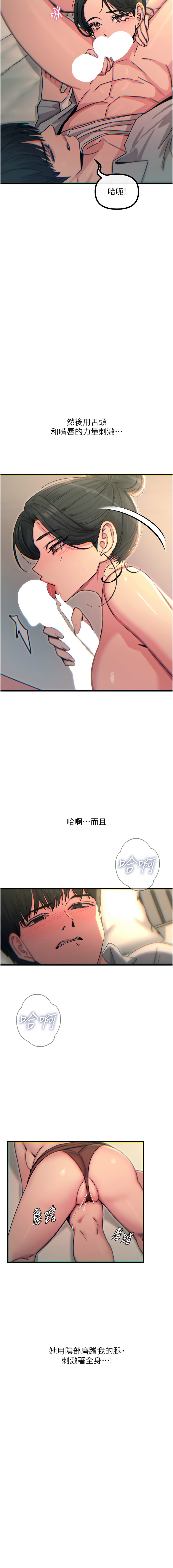 [UMS] 恶次人生 | 惡次人生 1-72 [Chinese] [Ongoing] - Page 534