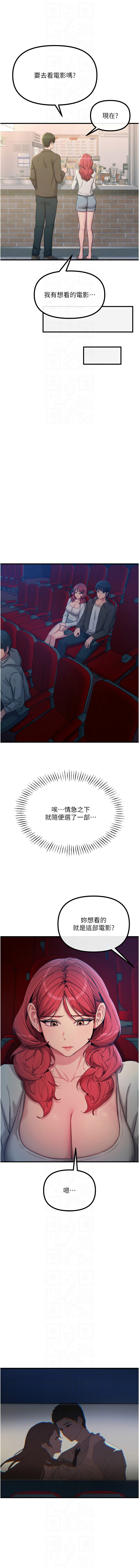 [UMS] 恶次人生 | 惡次人生 1-72 [Chinese] [Ongoing] - Page 574