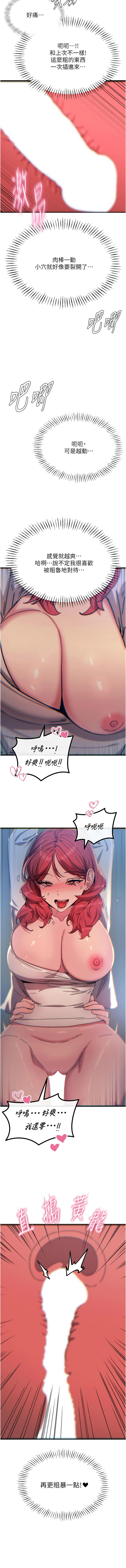 [UMS] 恶次人生 | 惡次人生 1-72 [Chinese] [Ongoing] - Page 595