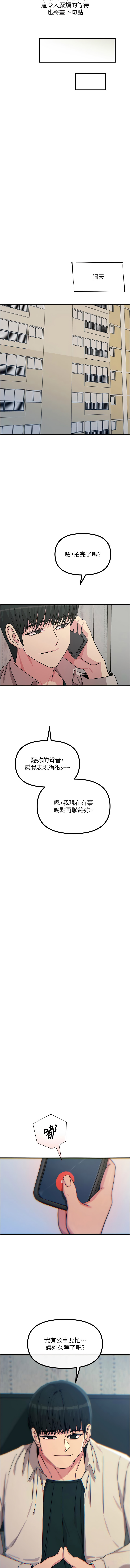 [UMS] 恶次人生 | 惡次人生 1-72 [Chinese] [Ongoing] - Page 625