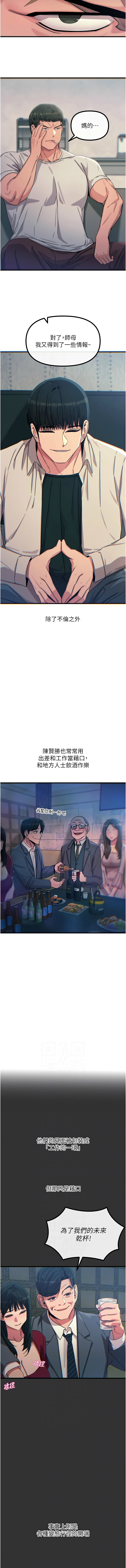[UMS] 恶次人生 | 惡次人生 1-72 [Chinese] [Ongoing] - Page 628