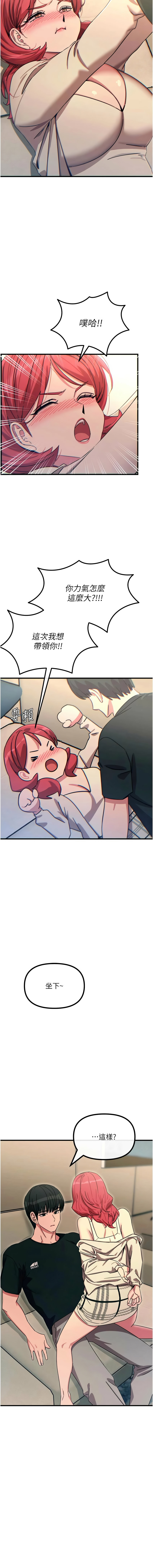 [UMS] 恶次人生 | 惡次人生 1-72 [Chinese] [Ongoing] - Page 703