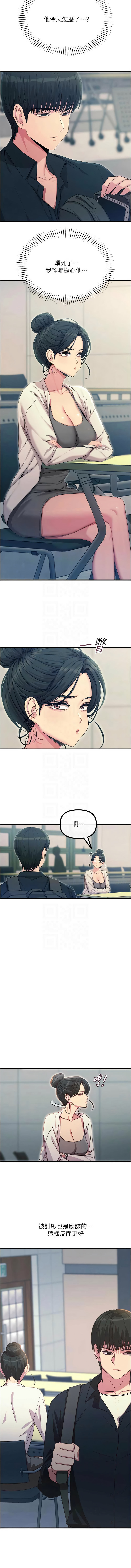 [UMS] 恶次人生 | 惡次人生 1-72 [Chinese] [Ongoing] - Page 723