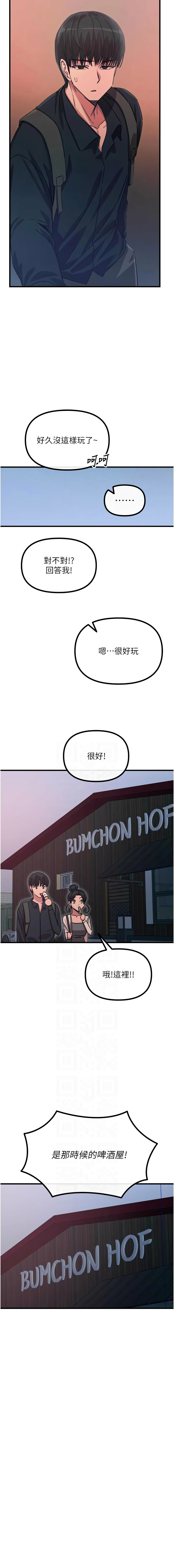 [UMS] 恶次人生 | 惡次人生 1-72 [Chinese] [Ongoing] - Page 729