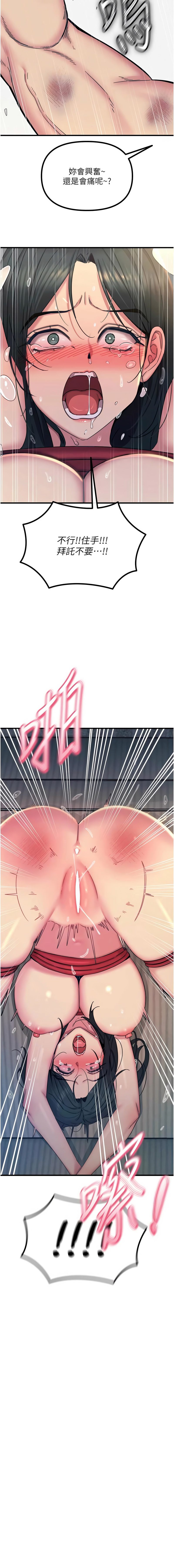 [UMS] 恶次人生 | 惡次人生 1-72 [Chinese] [Ongoing] - Page 805