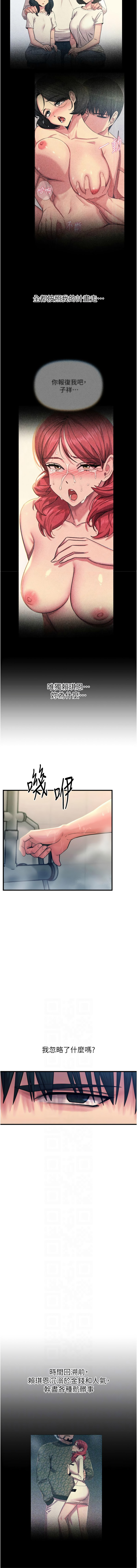 [UMS] 恶次人生 | 惡次人生 1-72 [Chinese] [Ongoing] - Page 826