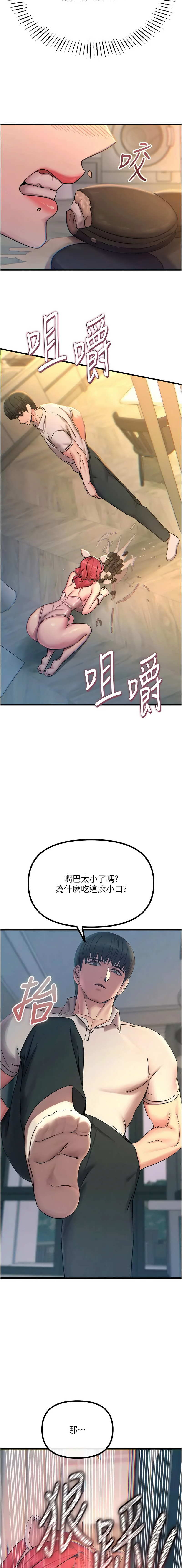 [UMS] 恶次人生 | 惡次人生 1-72 [Chinese] [Ongoing] - Page 859