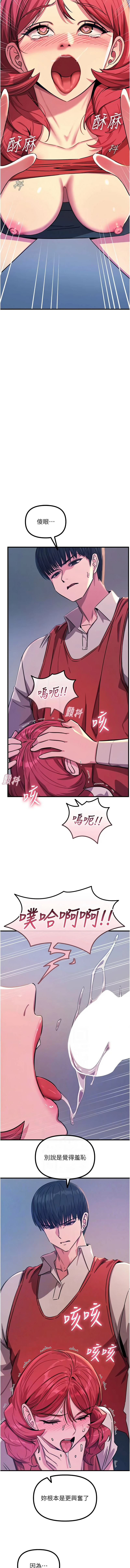 [UMS] 恶次人生 | 惡次人生 1-72 [Chinese] [Ongoing] - Page 1089