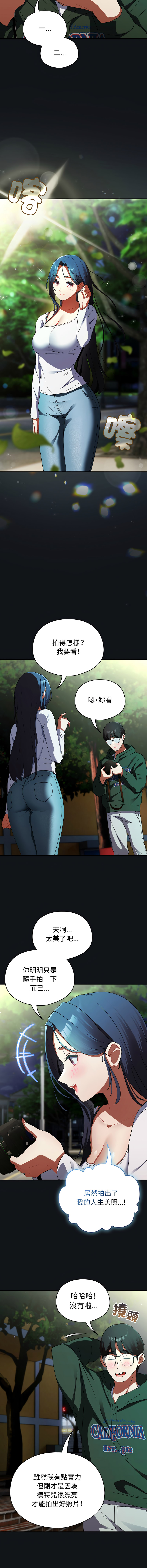 [Anhi & Bbangzip] 硬也要拍完 1-56 [Chinese] [Ongoing] - Page 21