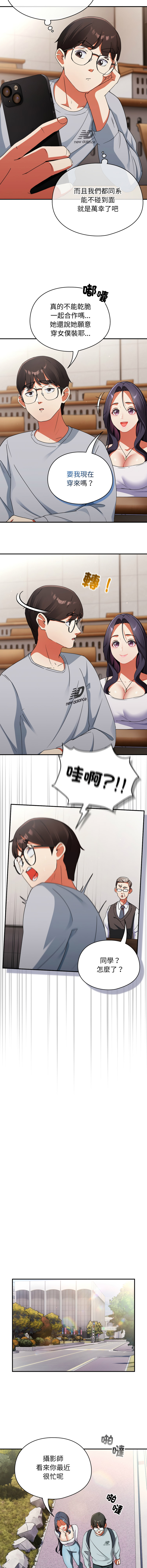 [Anhi & Bbangzip] 硬也要拍完 1-56 [Chinese] [Ongoing] - Page 38