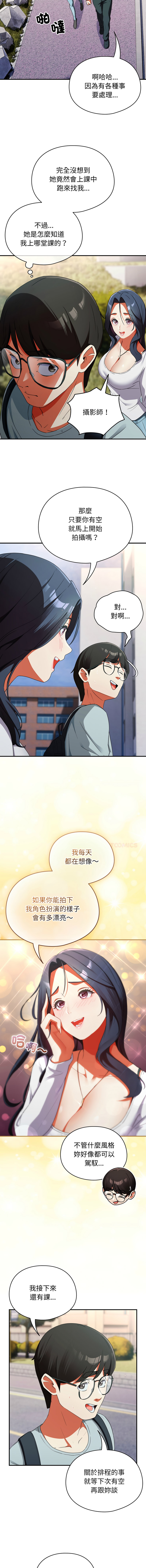 [Anhi & Bbangzip] 硬也要拍完 1-56 [Chinese] [Ongoing] - Page 39
