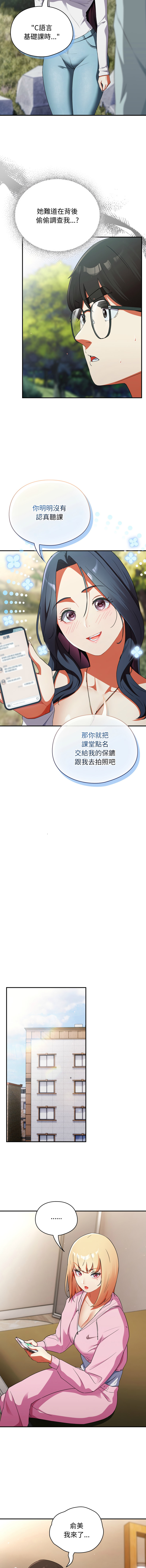 [Anhi & Bbangzip] 硬也要拍完 1-56 [Chinese] [Ongoing] - Page 41