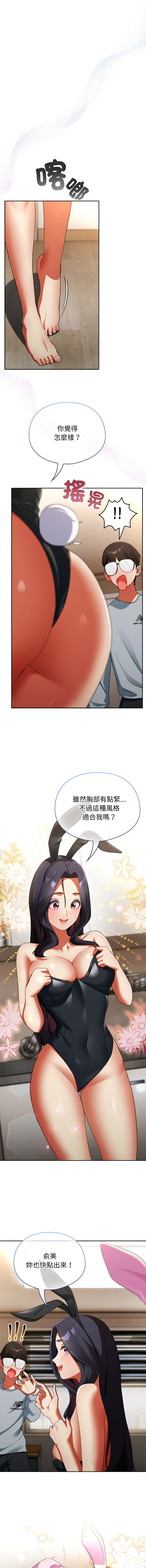 [Anhi & Bbangzip] 硬也要拍完 1-56 [Chinese] [Ongoing] - Page 49