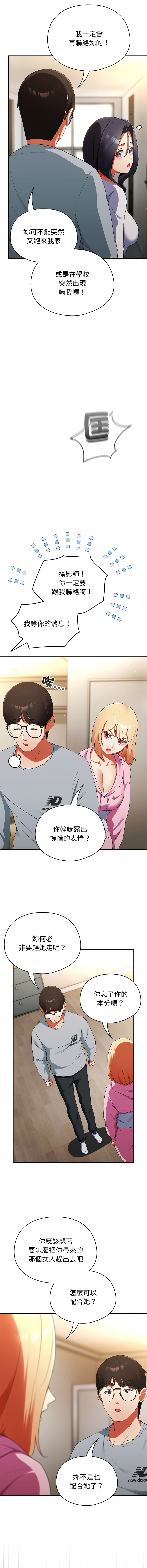 [Anhi & Bbangzip] 硬也要拍完 1-56 [Chinese] [Ongoing] - Page 60