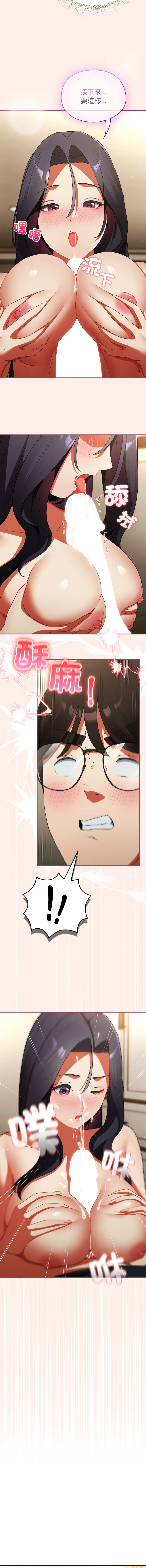[Anhi & Bbangzip] 硬也要拍完 1-56 [Chinese] [Ongoing] - Page 126
