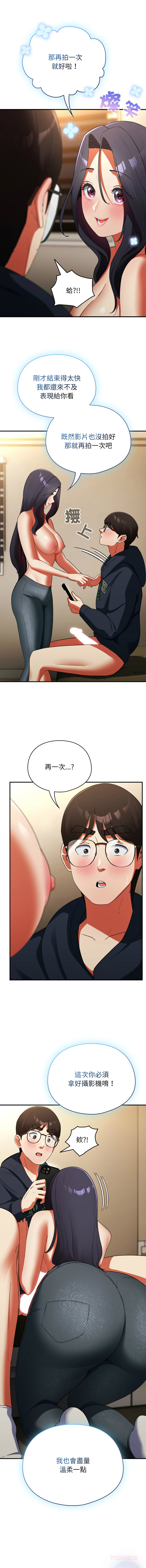 [Anhi & Bbangzip] 硬也要拍完 1-56 [Chinese] [Ongoing] - Page 129