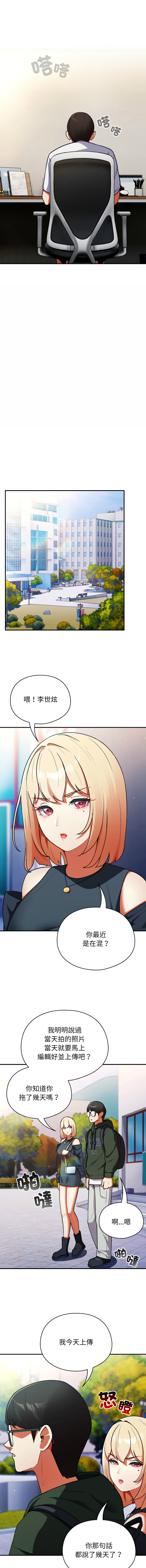 [Anhi & Bbangzip] 硬也要拍完 1-56 [Chinese] [Ongoing] - Page 174