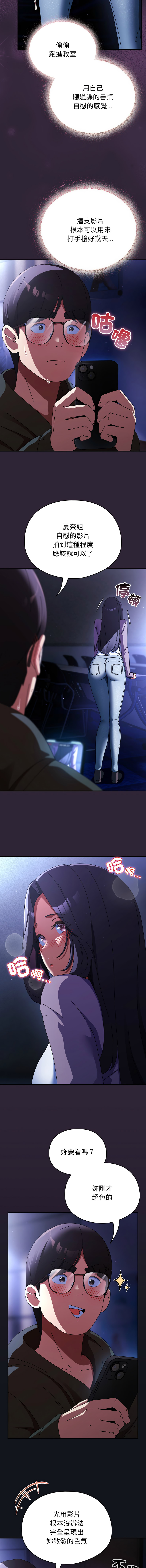 [Anhi & Bbangzip] 硬也要拍完 1-56 [Chinese] [Ongoing] - Page 190