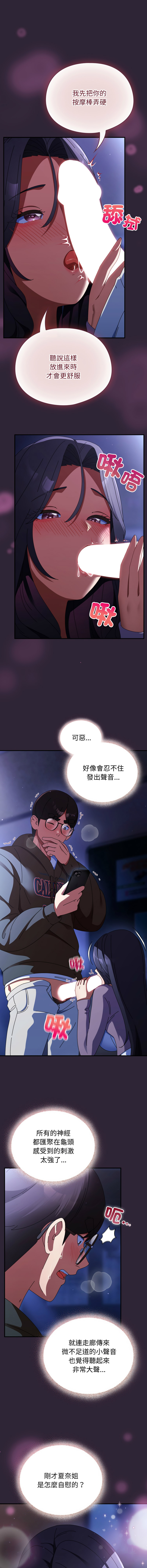 [Anhi & Bbangzip] 硬也要拍完 1-56 [Chinese] [Ongoing] - Page 193