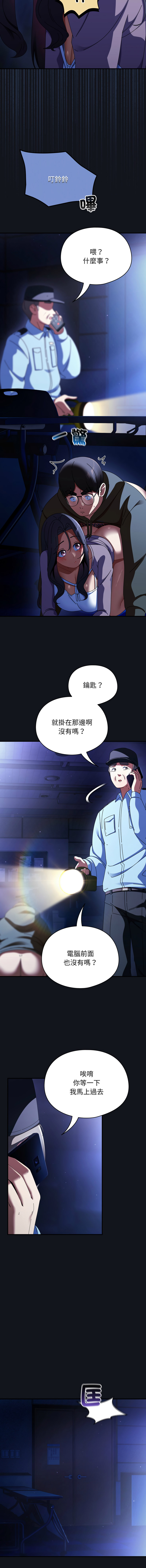 [Anhi & Bbangzip] 硬也要拍完 1-56 [Chinese] [Ongoing] - Page 202