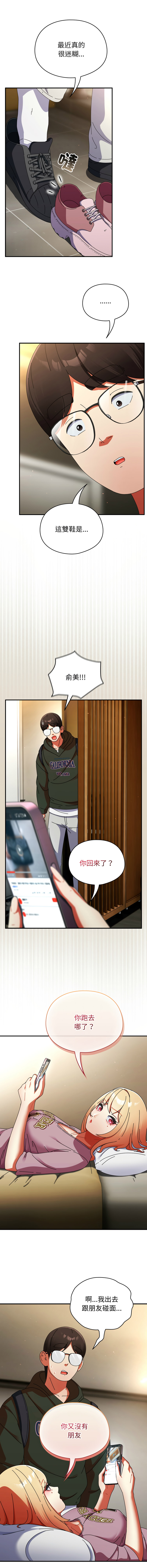 [Anhi & Bbangzip] 硬也要拍完 1-56 [Chinese] [Ongoing] - Page 214