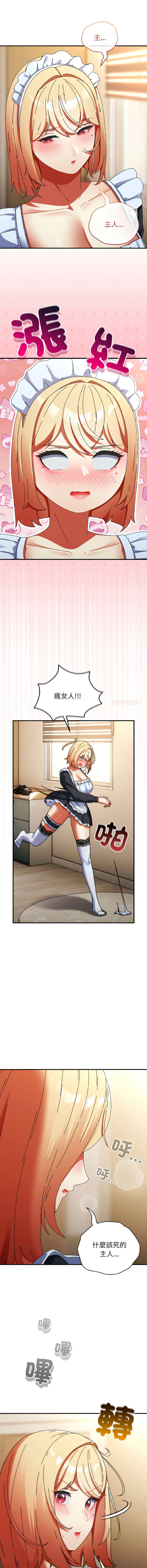 [Anhi & Bbangzip] 硬也要拍完 1-56 [Chinese] [Ongoing] - Page 255