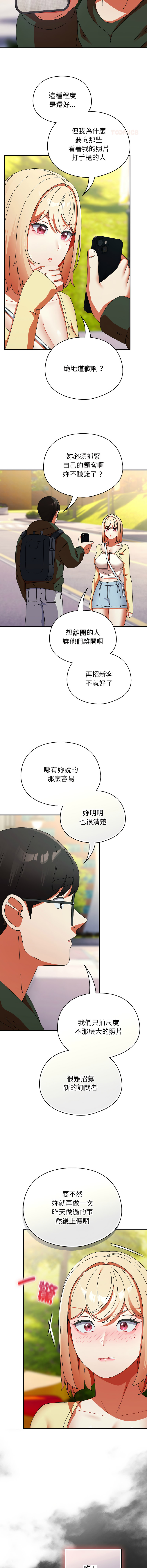 [Anhi & Bbangzip] 硬也要拍完 1-56 [Chinese] [Ongoing] - Page 290