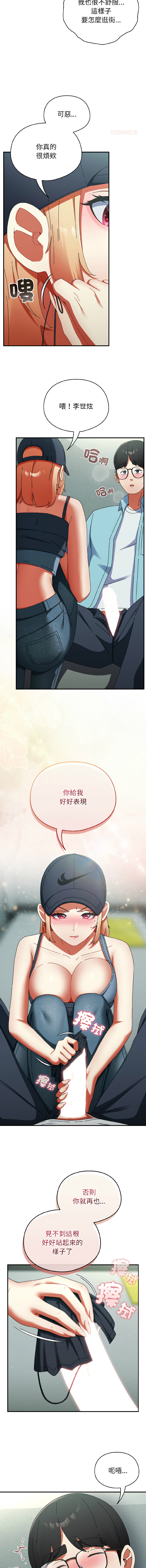 [Anhi & Bbangzip] 硬也要拍完 1-56 [Chinese] [Ongoing] - Page 342