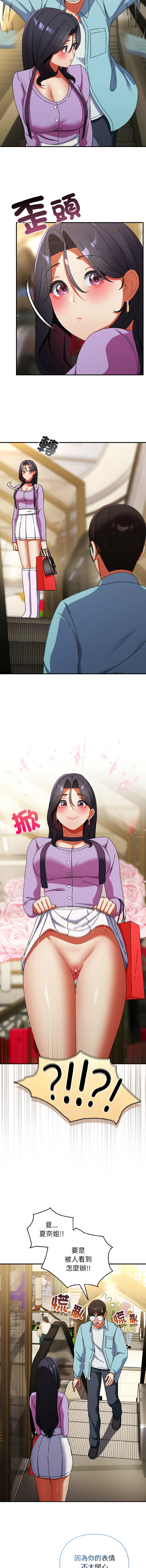 [Anhi & Bbangzip] 硬也要拍完 1-56 [Chinese] [Ongoing] - Page 351