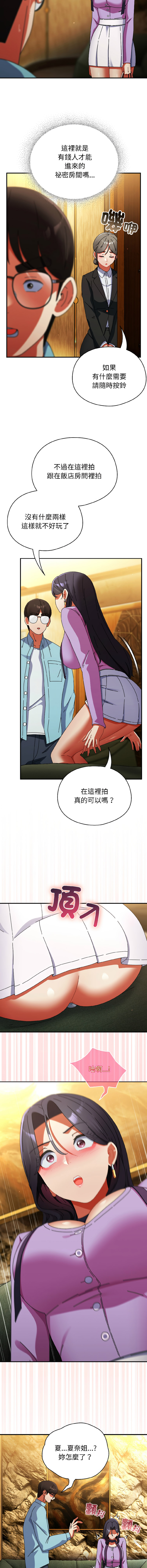[Anhi & Bbangzip] 硬也要拍完 1-56 [Chinese] [Ongoing] - Page 354