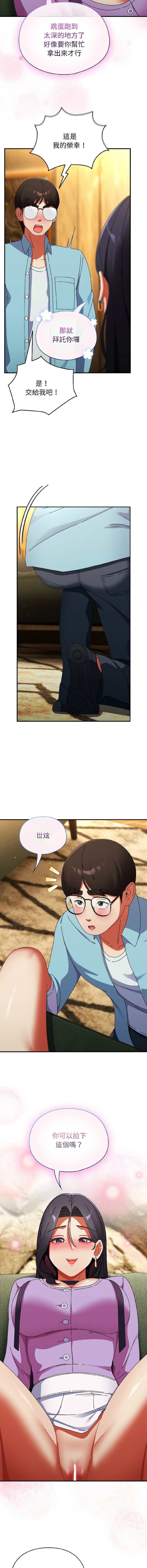 [Anhi & Bbangzip] 硬也要拍完 1-56 [Chinese] [Ongoing] - Page 356