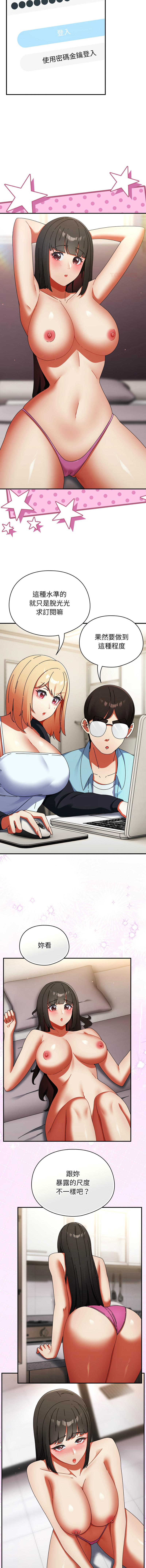 [Anhi & Bbangzip] 硬也要拍完 1-56 [Chinese] [Ongoing] - Page 384