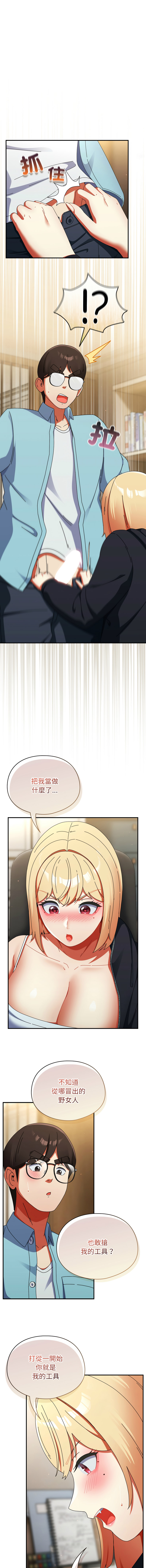 [Anhi & Bbangzip] 硬也要拍完 1-56 [Chinese] [Ongoing] - Page 392