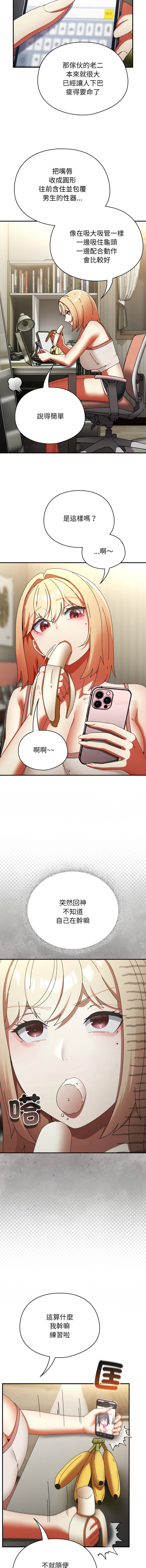 [Anhi & Bbangzip] 硬也要拍完 1-56 [Chinese] [Ongoing] - Page 402