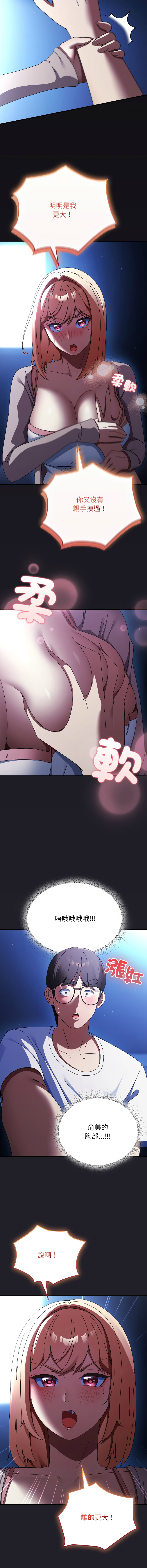 [Anhi & Bbangzip] 硬也要拍完 1-56 [Chinese] [Ongoing] - Page 417