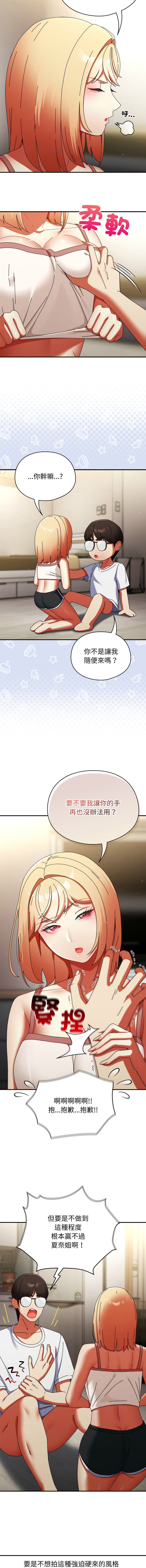 [Anhi & Bbangzip] 硬也要拍完 1-56 [Chinese] [Ongoing] - Page 431